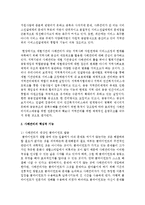 [사회복지개론] 사회복지에서의 사례관리의 필요성에 대하여 서술하고, 사례관리의 핵심적 기능 중 사례관리의 대상인 클라이언트 발굴, 문제와-3
