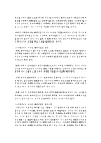 [사회복지개론] 사회복지에서의 사례관리의 필요성에 대하여 서술하고, 사례관리의 핵심적 기능 중 사례관리의 대상인 클라이언트 발굴, 문제와-4