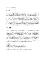 [사회복지개론] 사회복지에서의 사례관리의 필요성에 대하여 서술하고, 사례관리의 핵심적 기능 중 사례관리의 대상인 클라이언트 발굴, 문제와-5