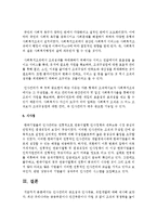 [사회복지행정론] 인사관리의 중요성과 인사채용, 직원개발에 대해 제시하시오-5