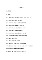 [2015최신A+자료][총균쇠요약및서평과비판][총균쇠독후감][총균쇠독서감상문][총균쇠줄거리요약및독후감][총균쇠내용요약및서평감상문[-2