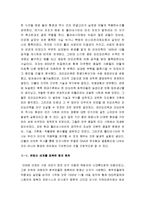 [2015최신A+자료][총균쇠요약및서평과비판][총균쇠독후감][총균쇠독서감상문][총균쇠줄거리요약및독후감][총균쇠내용요약및서평감상문[-4