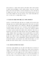 [2015최신A+자료][총균쇠요약및서평과비판][총균쇠독후감][총균쇠독서감상문][총균쇠줄거리요약및독후감][총균쇠내용요약및서평감상문[-12