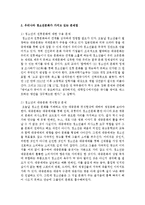 [청소년문화] 우리나라 청소년문화가 가지고 있는 문제점에 대해 서술하고, 나아갈 방향에 대한 자신의 생각-3