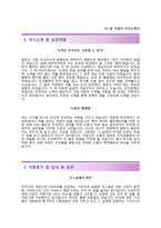 [코스콤자기소개서] 코스콤 인턴사원 합격자소서와 면접기출문제,코스콤합격자기소개서,코스콤자소서항목-2