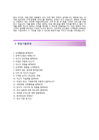 [코스콤자기소개서] 코스콤 인턴사원 합격자소서와 면접기출문제,코스콤합격자기소개서,코스콤자소서항목-3