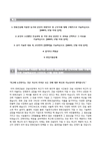[한화건설자기소개서] 한화건설 신입 합격자소서와 면접기출문제,한화건설합격자기소개서,한화건설자소서항목-2