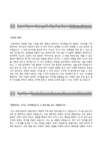 [한화건설자기소개서] 한화건설 신입 합격자소서와 면접기출문제,한화건설합격자기소개서,한화건설자소서항목-3