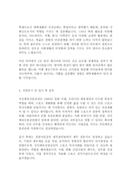 국민체육진흥공단 KSPO 최신 BEST 합격 자기소개서!!!!-3
