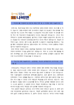 [경동나비엔자기소개서] 경동나비엔 자기소개서 합격예문과 면접질문기출, 경동나비엔자기소개서예문, 경동나비엔자소서, 경동나비엔 지원동기 장래계획-2