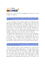 [경동나비엔자기소개서] 경동나비엔 자기소개서 합격예문과 면접질문기출, 경동나비엔자기소개서예문, 경동나비엔자소서, 경동나비엔 지원동기 장래계획-3