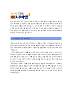 [경동나비엔자기소개서] 경동나비엔 자기소개서 합격예문과 면접질문기출, 경동나비엔자기소개서예문, 경동나비엔자소서, 경동나비엔 지원동기 장래계획-4