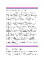 기아자동차생산부문자기소개서:기아자동차생산부문 전문기술양성과정자소서,기아자동차생산직(생산부문 전문기술)인력 자소서 지원동기,기아자동차생산직양성과정-2