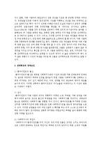 [사회복지실천론] 관계형성의 중요성과 장애요인에 대해 설명하고 관계의 기본원칙(케이스워크 관계의 7가지 원리)에 대해-3