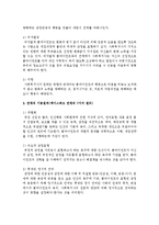 [사회복지실천론] 관계형성의 중요성과 장애요인에 대해 설명하고 관계의 기본원칙(케이스워크 관계의 7가지 원리)에 대해-4