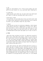 [사회복지실천론] 관계형성의 중요성과 장애요인에 대해 설명하고 관계의 기본원칙(케이스워크 관계의 7가지 원리)에 대해-5