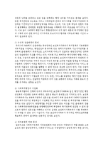 [사회복지행정론] 공적 사회복지서비스 전달체계의 문제점과 대응방안에 대해서-3
