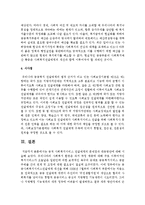 [사회복지행정론] 공적 사회복지서비스 전달체계의 문제점과 대응방안에 대해서-5