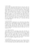 [아동복지론] 이혼가정 아동을 위한 아동복지 실천-3
