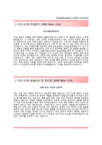 [한국광물자원공사자기소개서] 한국광물자원공사 하반기 신입사원 채용(인턴후정규직)자소서,한국광물자원공사합격자기소개서,한국광물자원공사자소서항목-2
