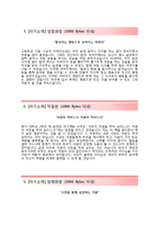 [한국광물자원공사자기소개서] 한국광물자원공사 하반기 신입사원 채용(인턴후정규직)자소서,한국광물자원공사합격자기소개서,한국광물자원공사자소서항목-3