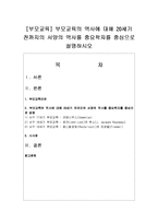 [부모교육] 부모교육의 역사에 대해 20세기 전까지의 서양의 역사를 중요학자를 중심으로 설명하시오-1