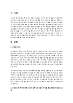 [부모교육] 부모교육의 역사에 대해 20세기 전까지의 서양의 역사를 중요학자를 중심으로 설명하시오-2