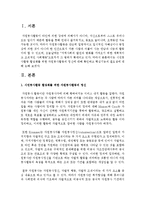 [자원봉사론] 시민봉사활동 활성화를 위한 자원봉사활동의 정신에 대해 확인하고 핵심기능의 필요성에 대해 논하시오-2