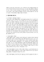 [자원봉사론] 시민봉사활동 활성화를 위한 자원봉사활동의 정신에 대해 확인하고 핵심기능의 필요성에 대해 논하시오-3