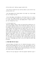 [자원봉사론] 시민봉사활동 활성화를 위한 자원봉사활동의 정신에 대해 확인하고 핵심기능의 필요성에 대해 논하시오-4