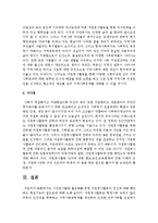 [자원봉사론] 시민봉사활동 활성화를 위한 자원봉사활동의 정신에 대해 확인하고 핵심기능의 필요성에 대해 논하시오-5