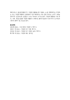 [자원봉사론] 시민봉사활동 활성화를 위한 자원봉사활동의 정신에 대해 확인하고 핵심기능의 필요성에 대해 논하시오-6