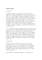 장애아프로그램은 어떤것이있는지 알아본후,장애아 프로그램중 통합교육 프로그램의 장단점및수정, 보완해야할사항을 기술(장애아 프로그램, 통합교육)-4
