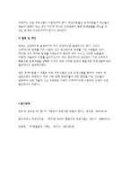 장애아프로그램은 어떤것이있는지 알아본후,장애아 프로그램중 통합교육 프로그램의 장단점및수정, 보완해야할사항을 기술(장애아 프로그램, 통합교육)-5