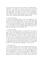 [청소년 문화] 사이버 문화가 청소년에게 미치는 영향과 개선방안-4