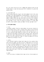 [청소년 문화] 사이버 문화가 청소년에게 미치는 영향과 개선방안-5