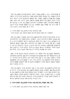 [청소년 문화] 사이버 문화가 청소년에게 미치는 영향과 개선방안-8