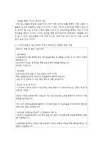 [청소년 문화] 사이버 문화가 청소년에게 미치는 영향과 개선방안-9
