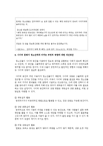 [청소년 문화] 사이버 문화가 청소년에게 미치는 영향과 개선방안-10