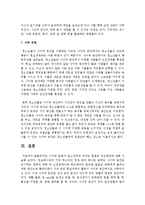 [청소년 문화] 사이버 문화가 청소년에게 미치는 영향과 개선방안-11