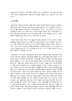 재혼가족의 적응이 어려운 이유를 서술하시오-5
