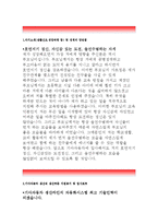 기아자동차생산직자기소개서-기아자동차생산부문 자소서,기아자동차 전문기술양성과정 생산부문자기소개서,지원동기,입사포부,기아자동차생산직보전전문기술지원자-2
