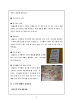 Ashley 애슐리 서비스마케팅 성공전략분석과 애슐리 미래전략제안 레포트-7