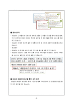 Ashley 애슐리 서비스마케팅 성공전략분석과 애슐리 미래전략제안 레포트-9