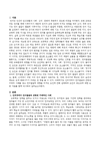 인터넷에서 언어발달과 관련된 구체적 사례를 찾고 언어발달에 영향을 미치는 요인에 관해 설명하며 요인의 중요성에 대한 논문 자료를 함께 제시-2