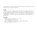 인터넷에서 언어발달과 관련된 구체적 사례를 찾고 언어발달에 영향을 미치는 요인에 관해 설명하며 요인의 중요성에 대한 논문 자료를 함께 제시-4