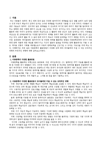 아동문학의 활용방법이 다양해 짐에 따라 유아들에게 미칠 수 있는 긍정적인 영향과 부정적인 영향에 대해 서술하시오-2