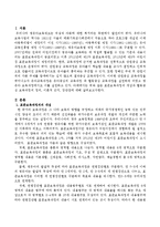 표준보육과정의 개념과 활동중심 보육과정의 정의, 이론적 근거, 장단점을 기술하시오-2