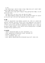 표준보육과정의 개념과 활동중심 보육과정의 정의, 이론적 근거, 장단점을 기술하시오-4