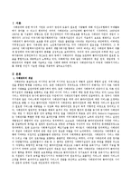 사례관리의 개념, 원칙, 개입과정, 사례관리자의 역할에 대해 서술하고 다음 사례에 대하여 여러분이 사례관리자로서 어떻게 사회복지서비스를-2